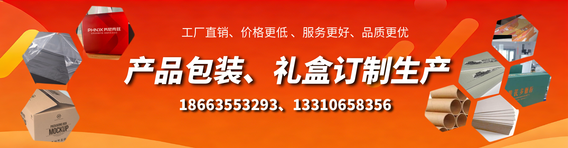 漳浦包装箱礼盒生产厂家